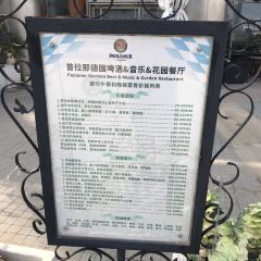 Paulaner pulanadeguopijiu Restaurant User Photo