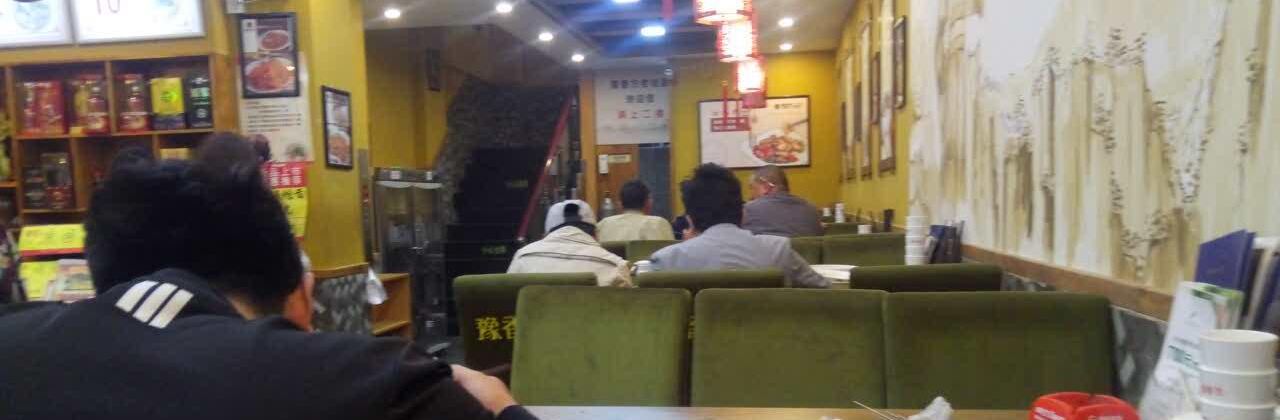 豫香方老烩面(学府佳苑店)