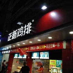 ZHENG XIN JI PAI XING CHENG DIAN User Photo