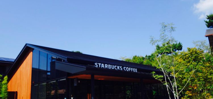 Starbucks Coffee, Kyoto Uji Byodo-in Omotesando
