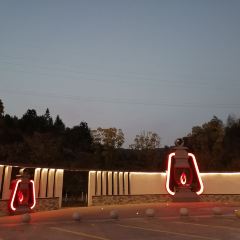 古田服务区-餐厅 User Photo