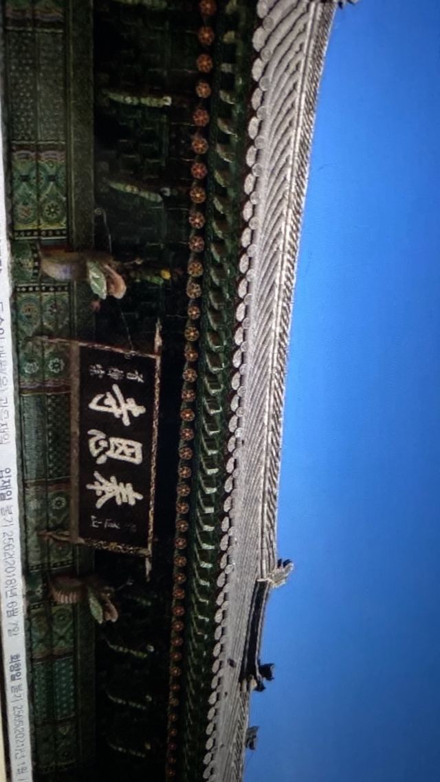 Bongeunsa Temple