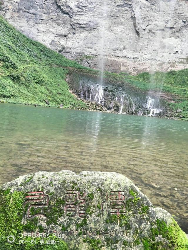 德夯大峽谷