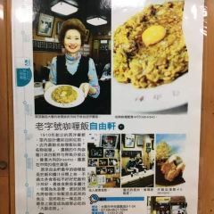 Jiyuken Namba Honten 여행 사진