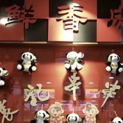 袁记串串香(海伦店) 여행 사진