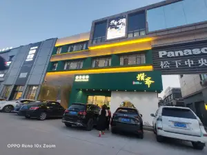 攒爷河鲜(兴宁·毅德城2号交易广场店)