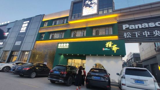 攒爷河鲜(兴宁·毅德城2号交易广场店)