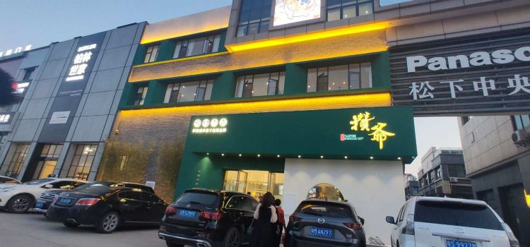 攒爷河鲜(兴宁·毅德城2号交易广场店)