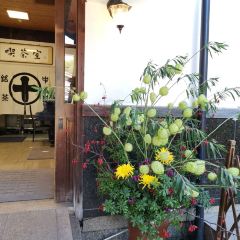 Nakamura Tokichi(Uji Honten) User Photo