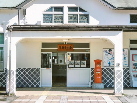 Hida-Furukawa Station