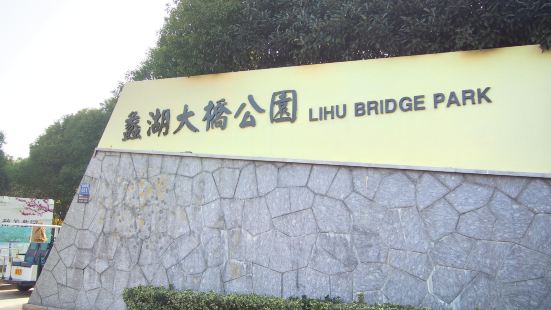 Lihudaqiao Park
