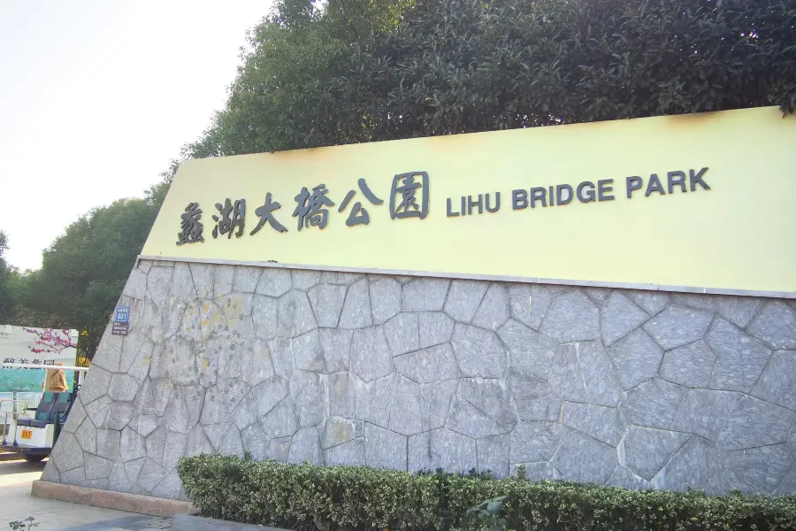 Lihudaqiao Park