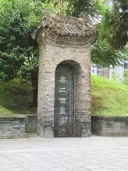 Tomb of Qin Er Shi