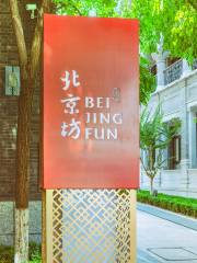 Beijing Fun