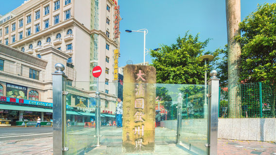 Boundary Monument No.5 in the Great Qing Dynasty