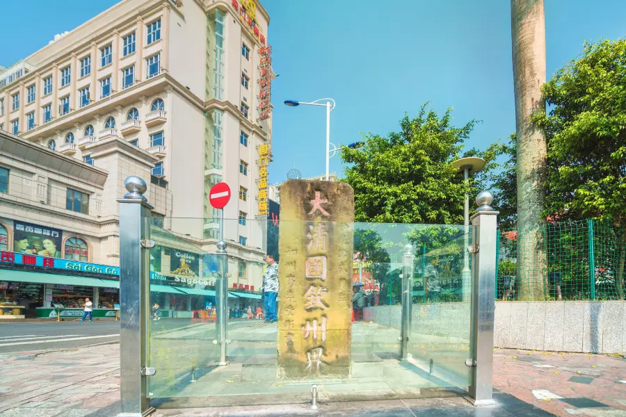 Boundary Monument No.5 in the Great Qing Dynasty