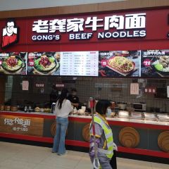 老龚家牛肉面(瓦溪服务区店) User Photo