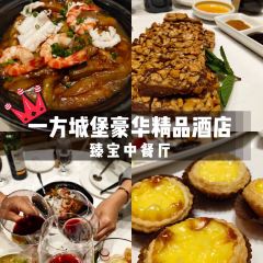 大连一方城堡豪华精选酒店·臻宝中餐厅 User Photo