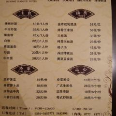 宿松汉爵大酒店-餐厅 User Photo