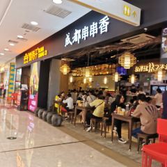 寬巷子成都串串香(萬達廣場店)張用戶圖片