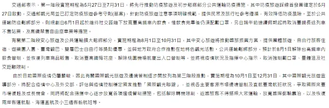 【旅遊氣泡】各國關口何時解封入境限制?一文看清出入境關口解封情況🧳✈️🌏