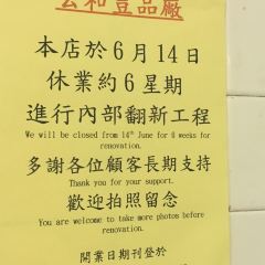 Kung Wo Beancurd Factory 여행 사진