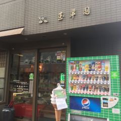 Gyokusuien, Honten User Photo