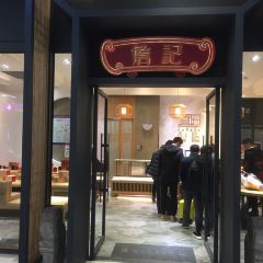 詹記宮廷桃酥王(萬達店)張用戶圖片