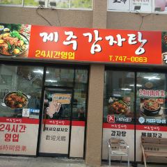 Jizhoutudou Soup User Photo