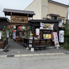 飛彈高山 餃子總本山張用戶圖片