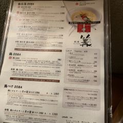 Ginza Kagari User Photo