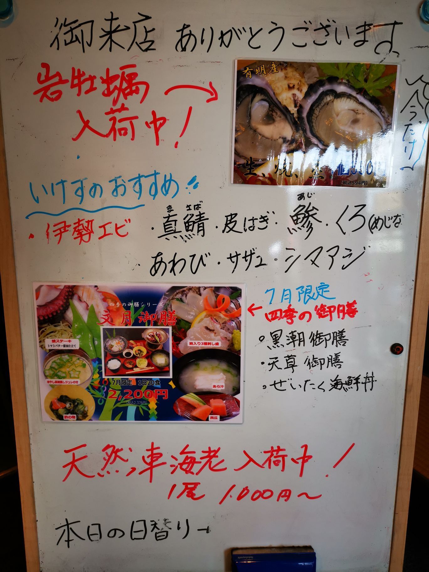 Amakusa Local Fish Cuisine Ikesu Yamamoto Reviews Food Drinks In Kumamoto Amakusa Trip Com