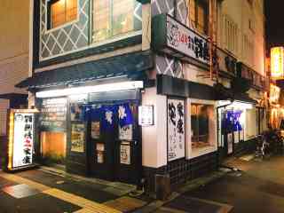 후쿠오카의 명물인 명란요리를 전문적으로 하는 식당에 방 | 트립닷컴 후쿠오카