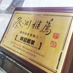祥記麵家張用戶圖片