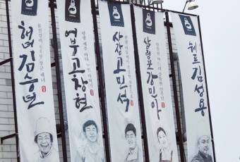 고집돌우럭 중문점 여행 사진