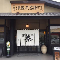 いとうきゅうえもん 여행 사진