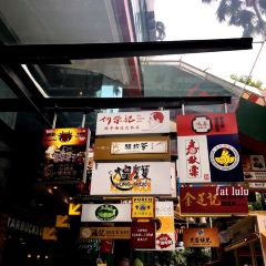 Lot 10 Hutong Food Court User Photo