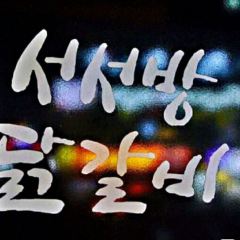 SEO SEOBANG User Photo