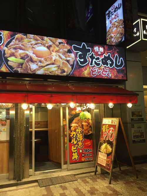 野方屋 新宿思い出横丁