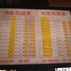 Hoe Kee Chicken Rice Ball 여행 사진