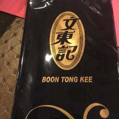 Boon Tong Kee Restaurant User Photo