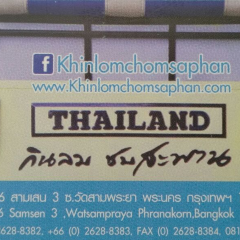 Khin lom Chom sa phan User Photo