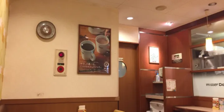 ミスタードーナツ 三島広小路ショップ