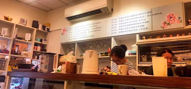 三十九號北埔擂茶