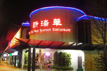 Sun Sui Wah Seafood Restaurant