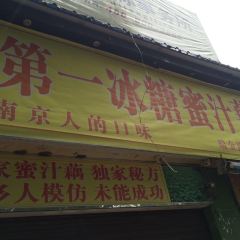NanJing DiYi MiZhi Ou (RuiJin Road) User Photo