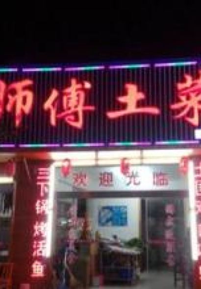 Xiang Jian Tu Cai Guan