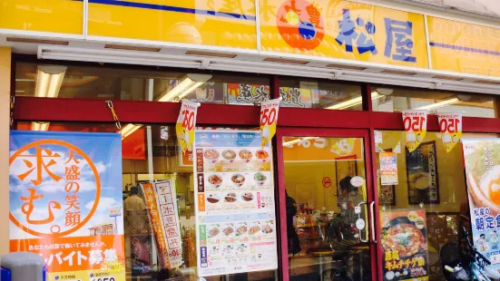 Matsuya Musashisakai South Entrance