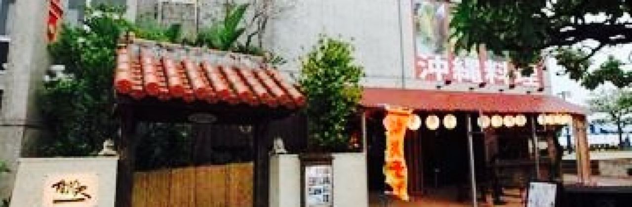 Okinawa Restaurant Fe-Nutin