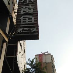 XIAOHUANGYU IN TUWEIMEI ảnh của người dùng